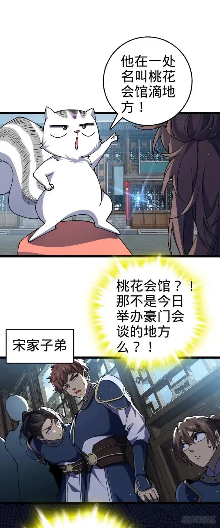 漫画《大王饶命》831 保持本心第23张图