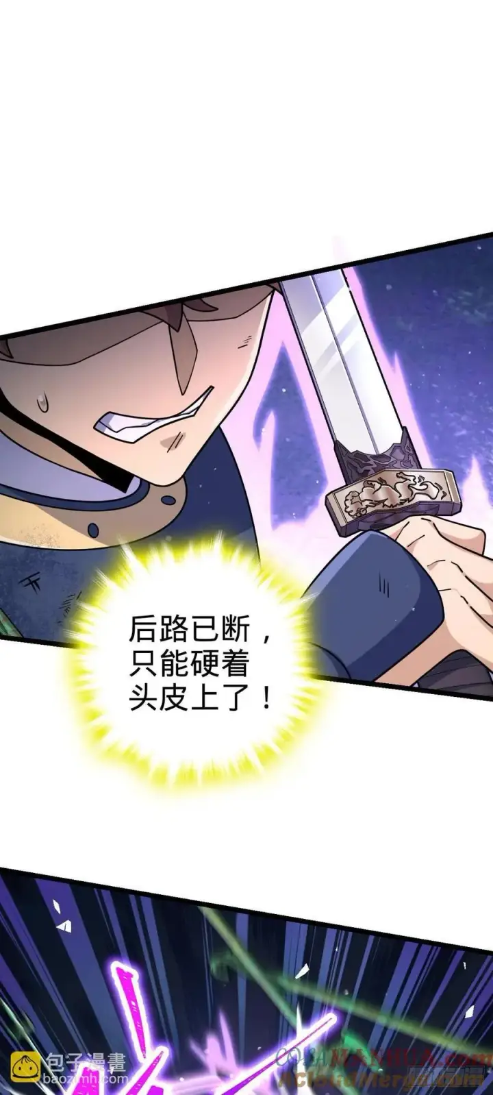 漫画《大王饶命》831 保持本心第34张图