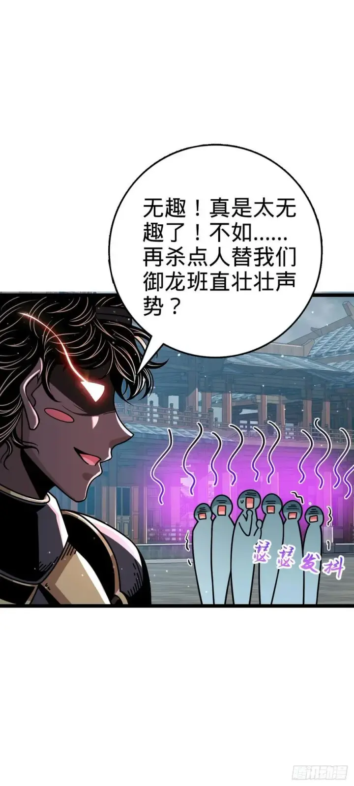漫画《大王饶命》831 保持本心第44张图