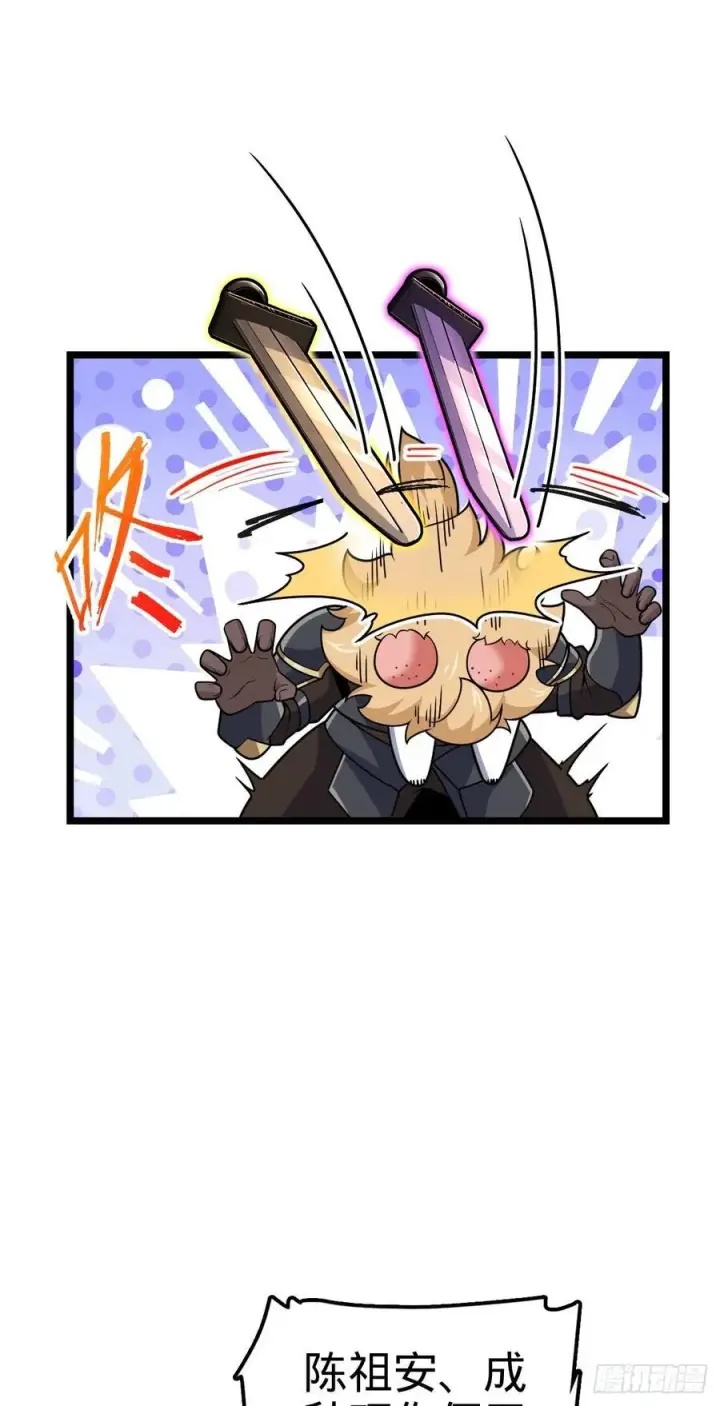 漫画《大王饶命》831 保持本心第45张图