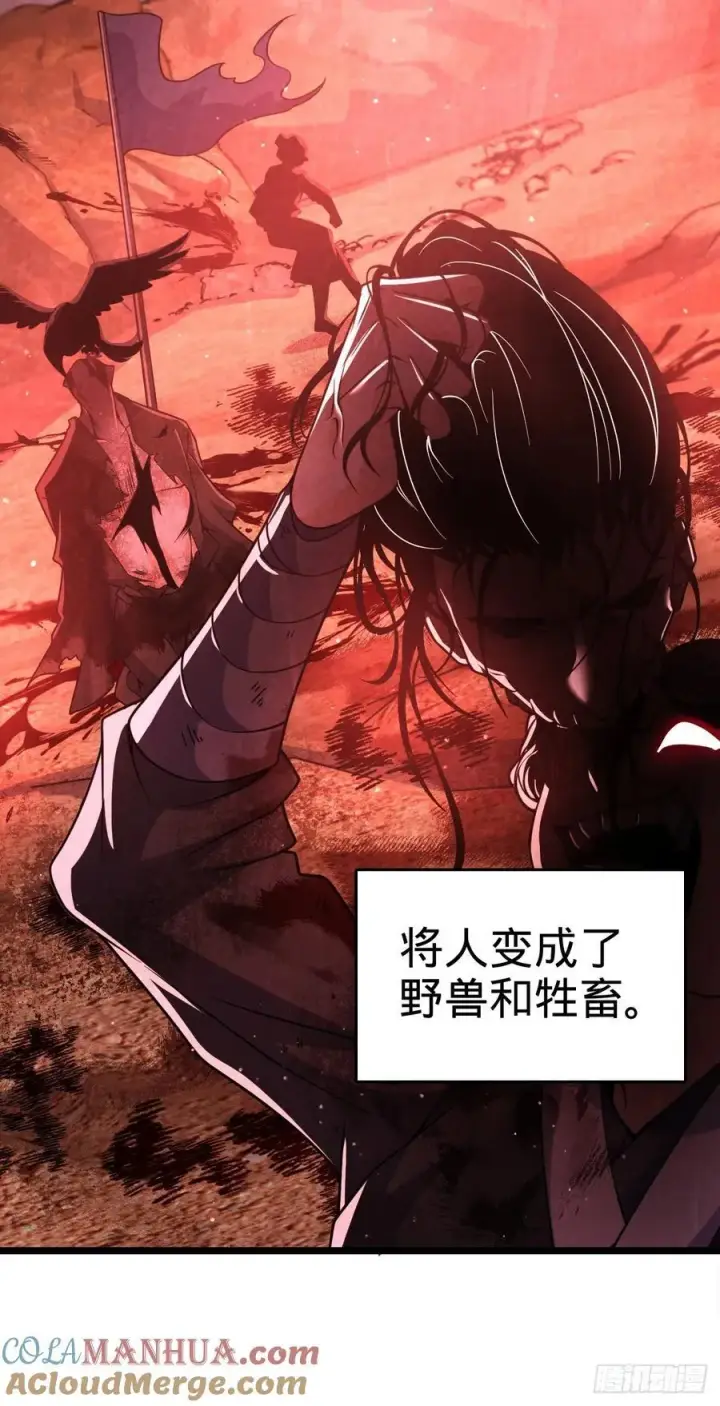 漫画《大王饶命》831 保持本心第49张图