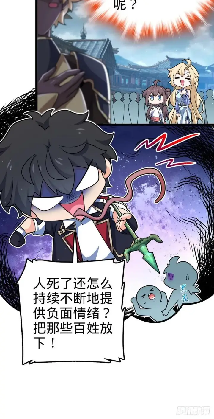 漫画《大王饶命》831 保持本心第53张图