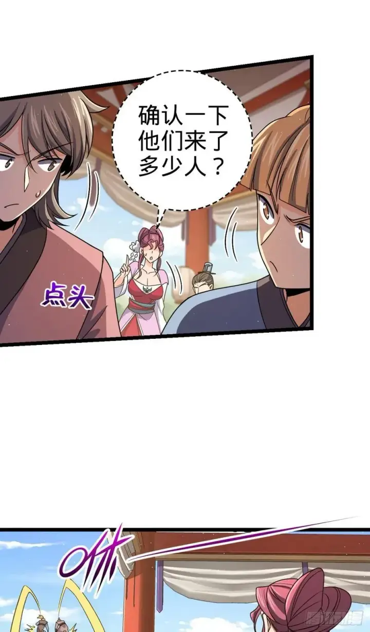 漫画《大王饶命》832 万事皆休第11张图