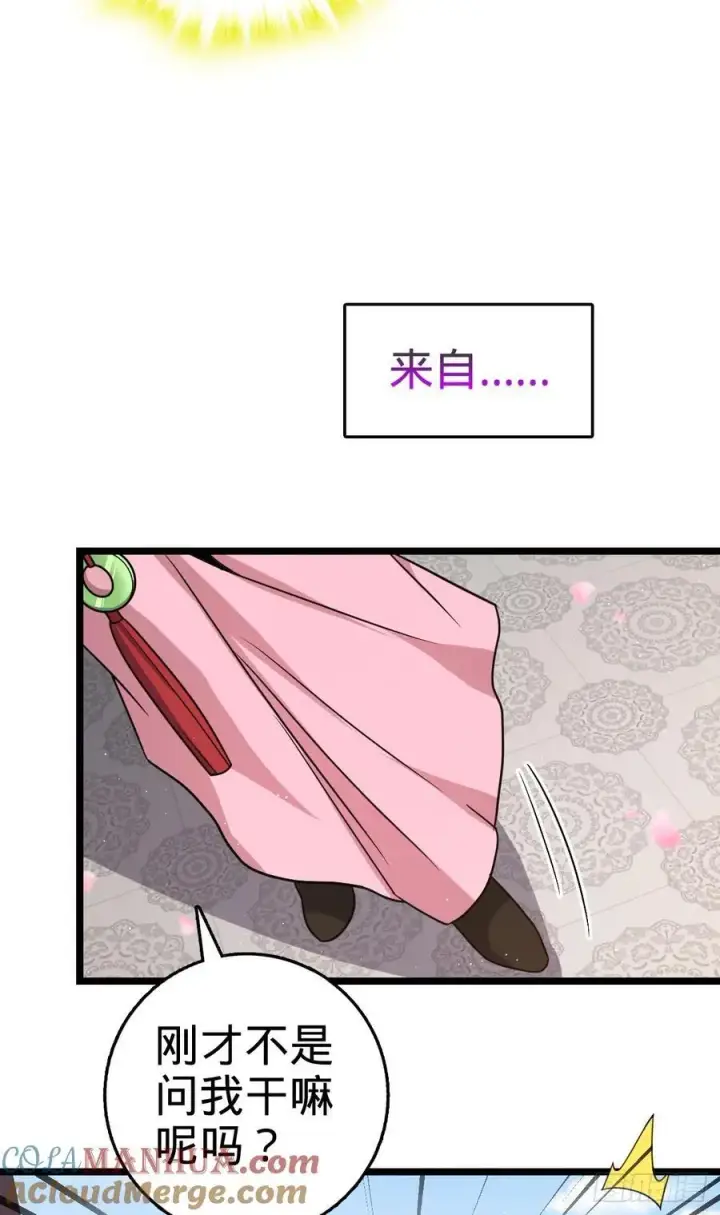 漫画《大王饶命》832 万事皆休第28张图