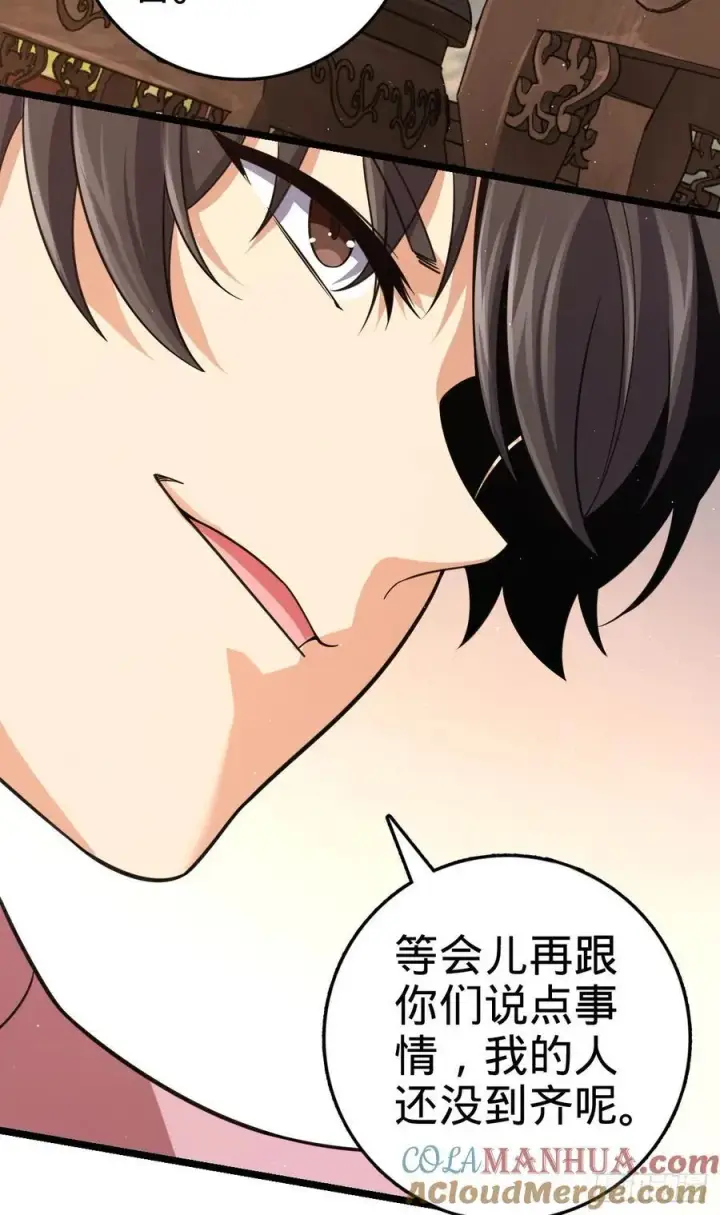 漫画《大王饶命》832 万事皆休第31张图