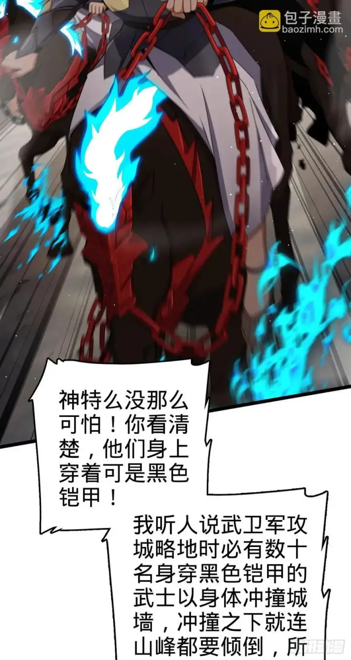 漫画《大王饶命》832 万事皆休第39张图