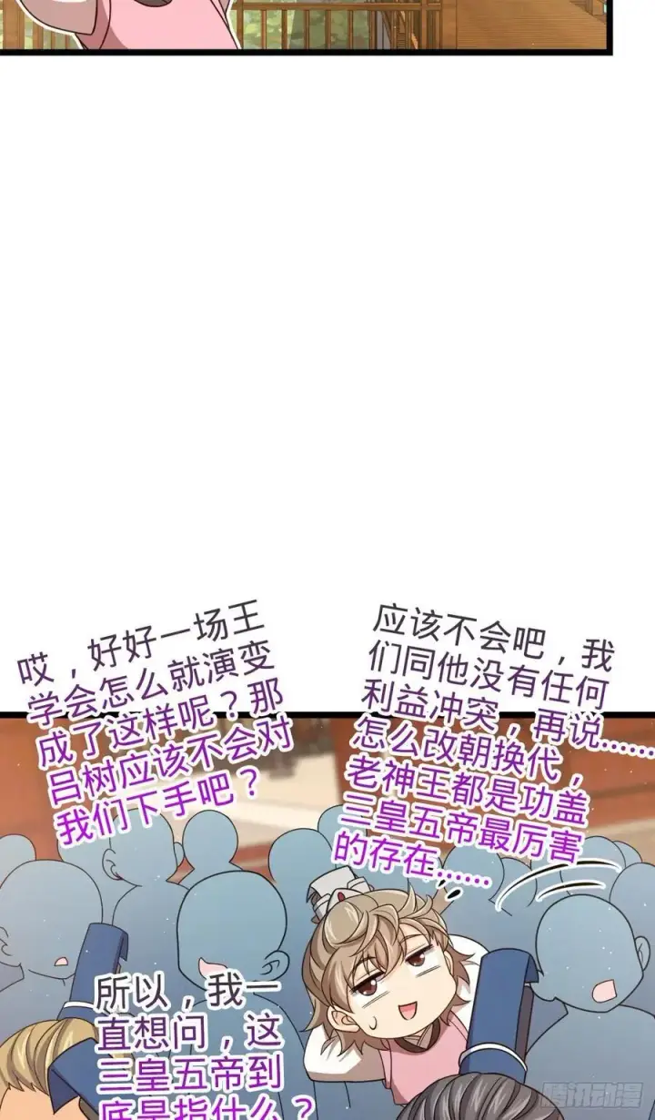 漫画《大王饶命》832 万事皆休第5张图