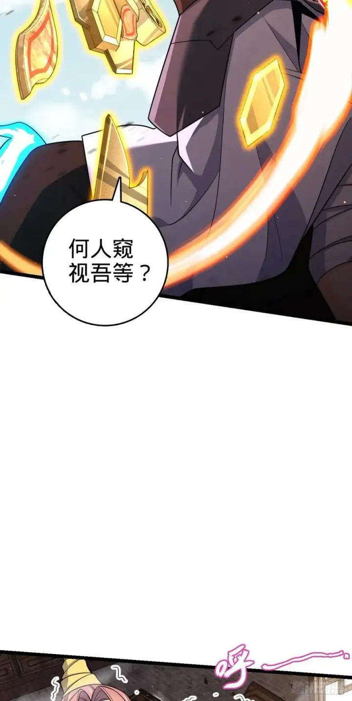 漫画《大王饶命》832 万事皆休第53张图