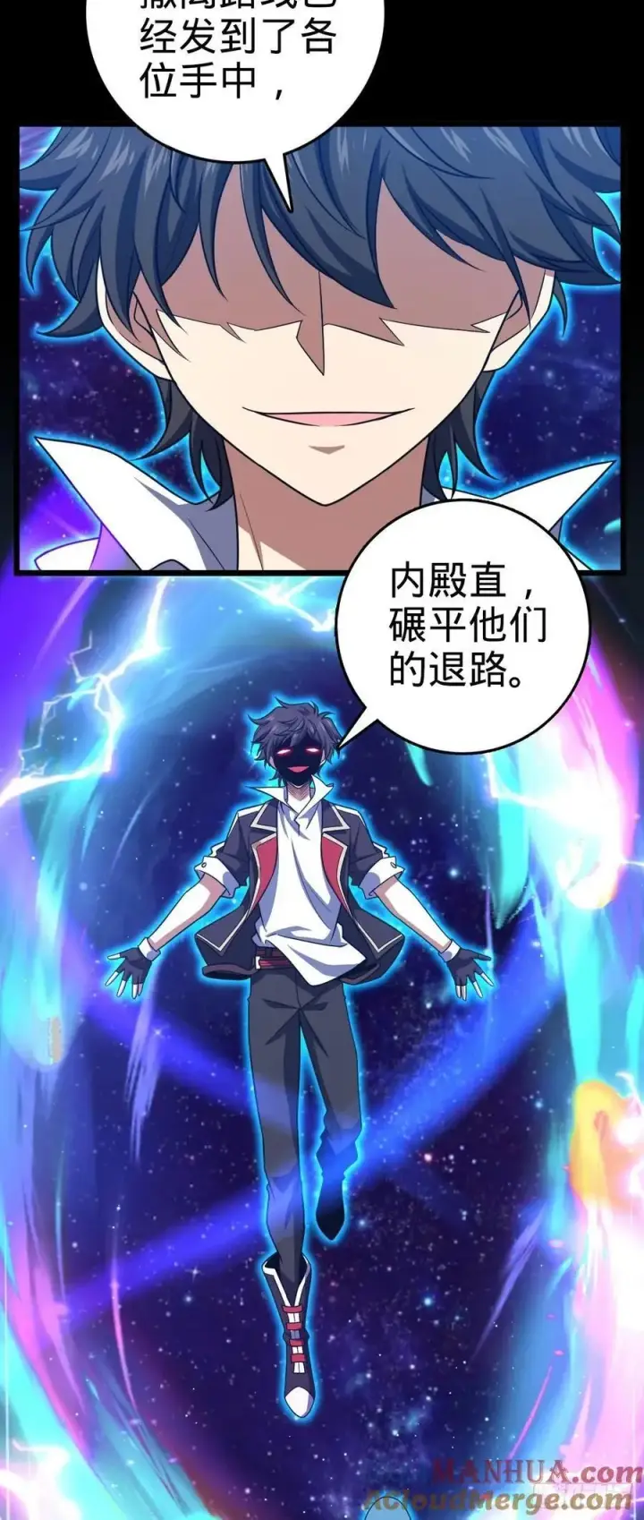 漫画《大王饶命》833 一网打尽第10张图