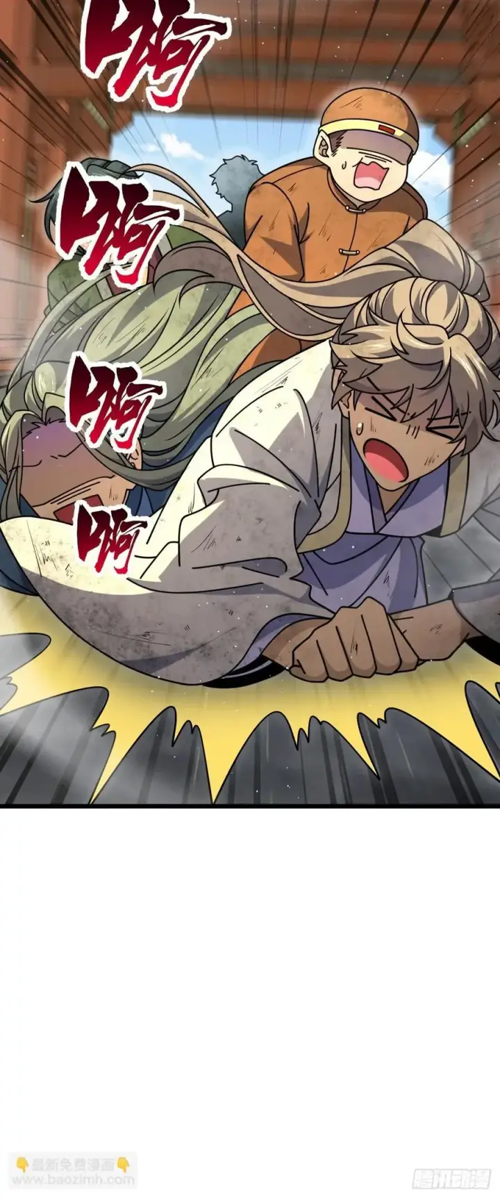 漫画《大王饶命》833 一网打尽第47张图