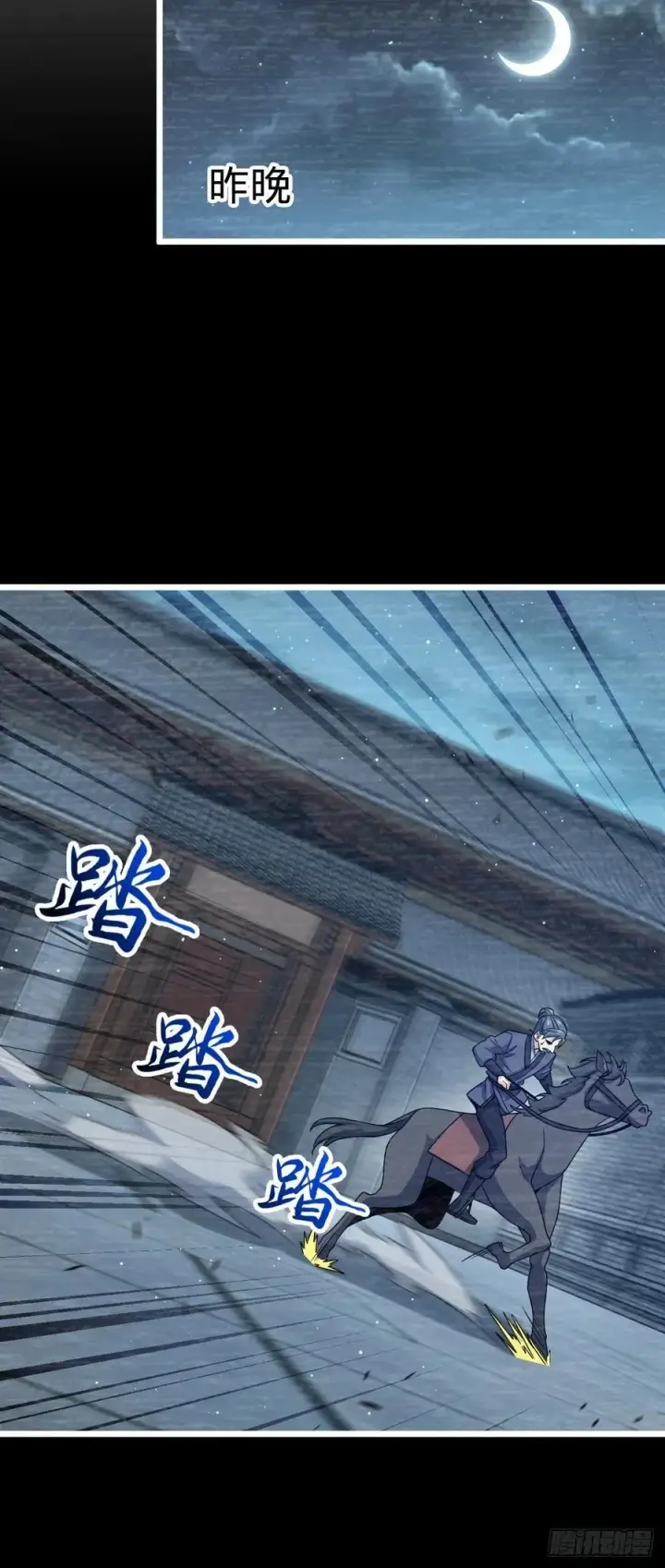 漫画《大王饶命》833 一网打尽第5张图