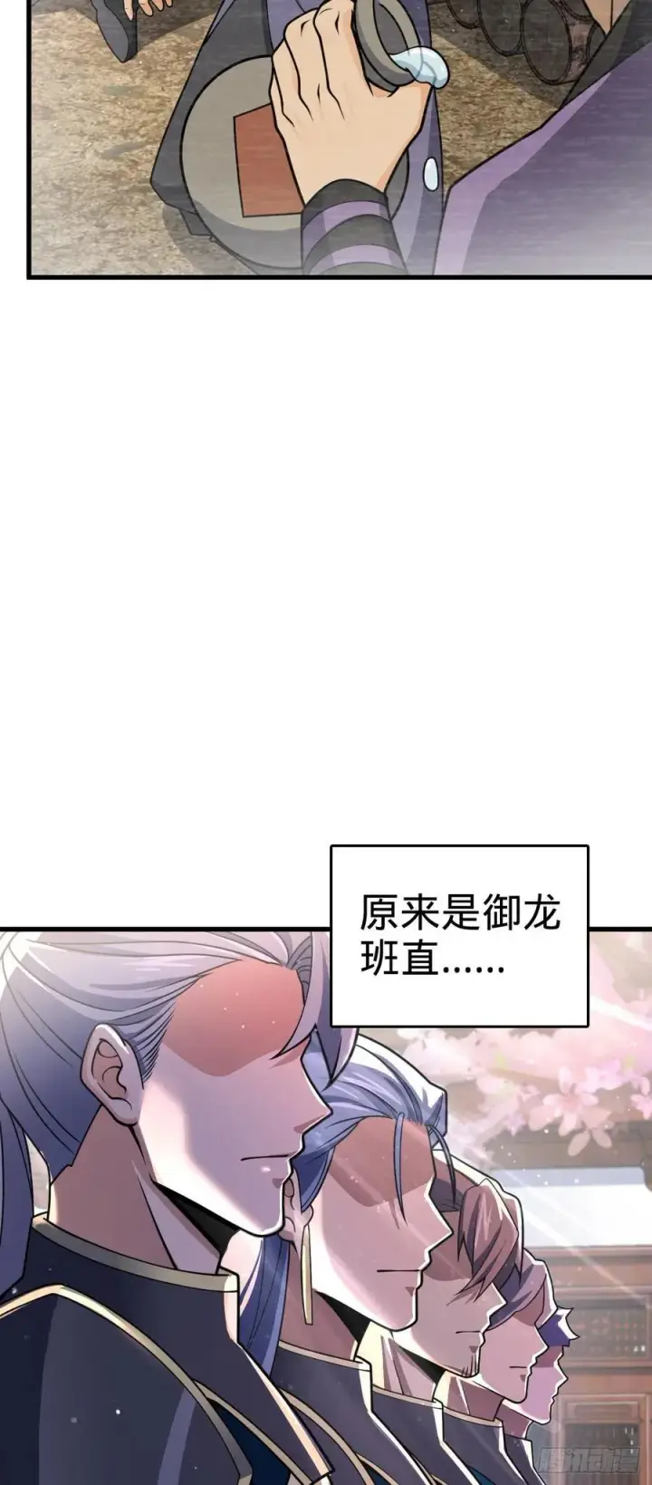 漫画《大王饶命》834 叁更绊夜的”力挽狂澜“第15张图