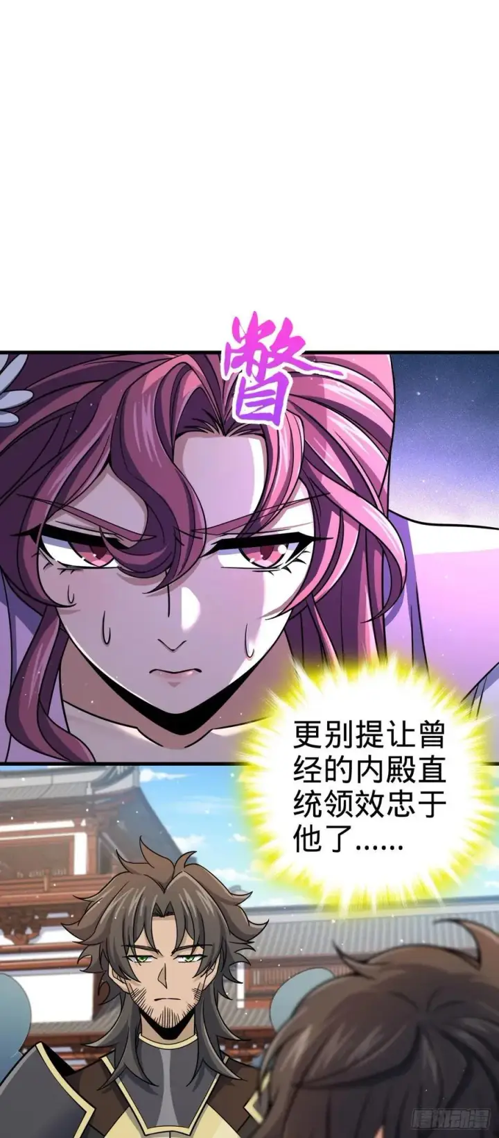 漫画《大王饶命》834 叁更绊夜的”力挽狂澜“第20张图