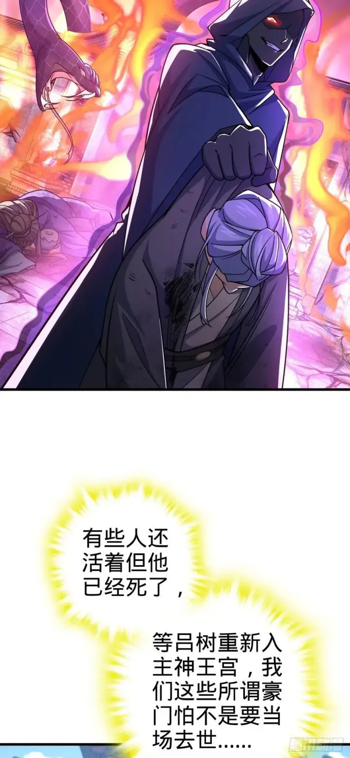 漫画《大王饶命》834 叁更绊夜的”力挽狂澜“第24张图