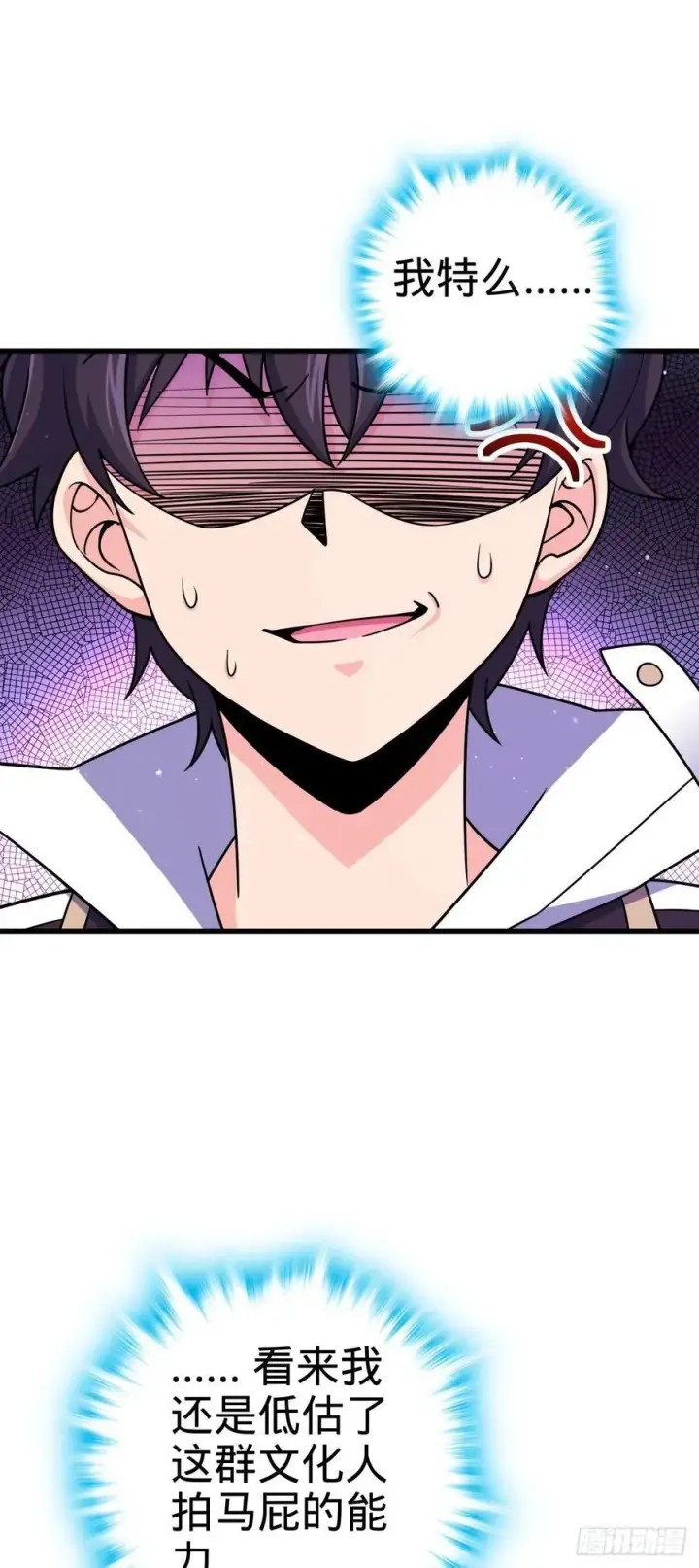 漫画《大王饶命》834 叁更绊夜的”力挽狂澜“第33张图