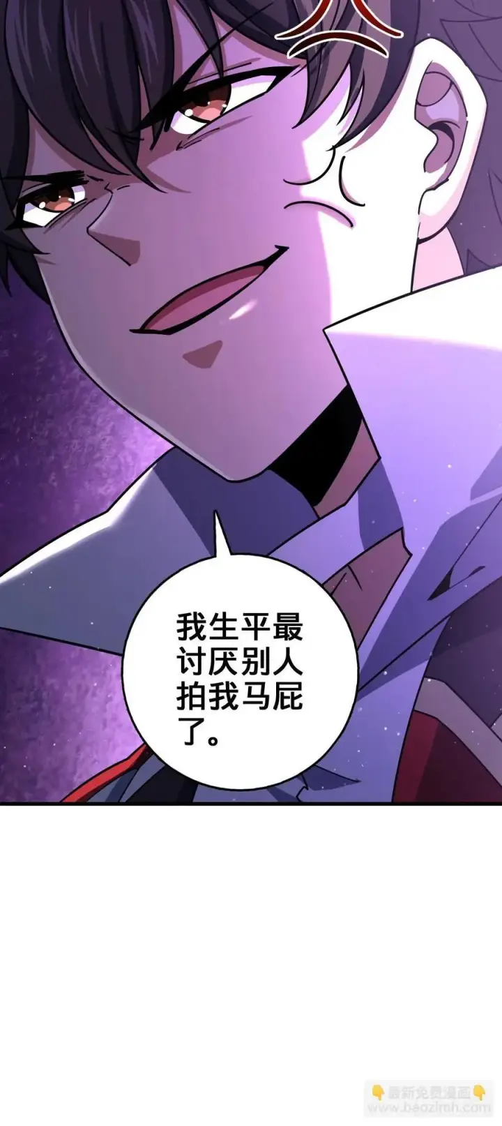 漫画《大王饶命》834 叁更绊夜的”力挽狂澜“第36张图