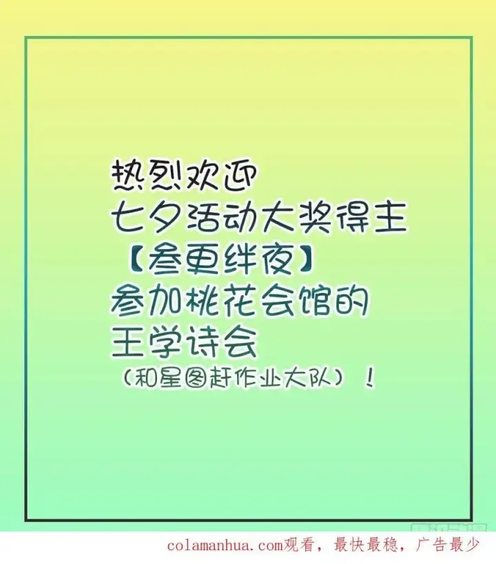 漫画《大王饶命》834 叁更绊夜的”力挽狂澜“第54张图