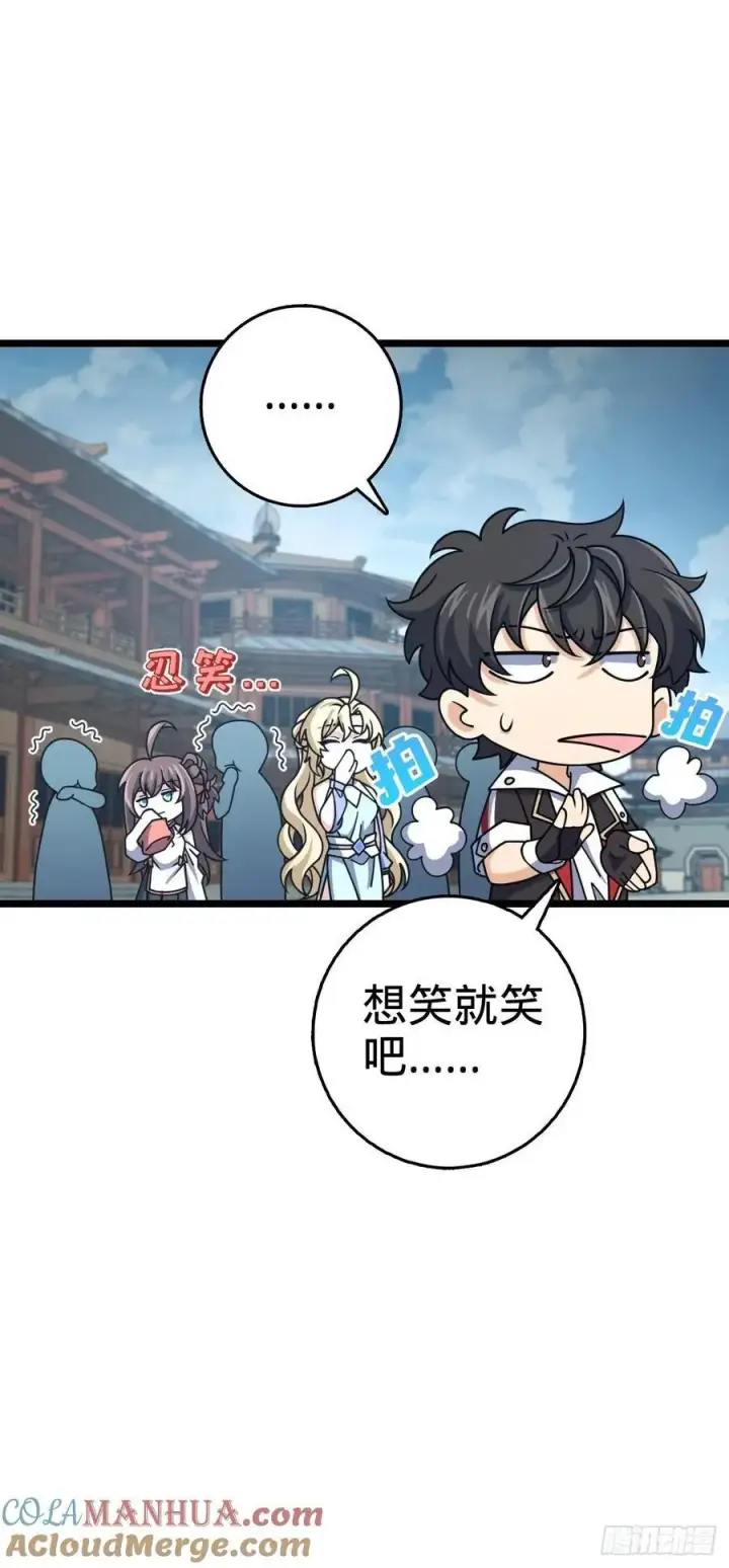 漫画《大王饶命》835 威武雄壮第49张图