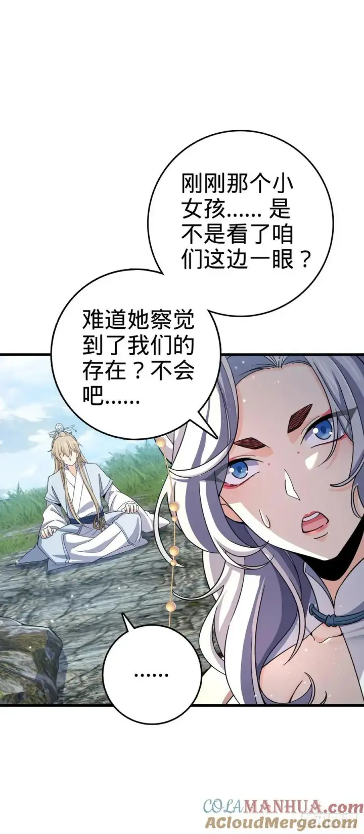 漫画《大王饶命》836 神王宫第10张图