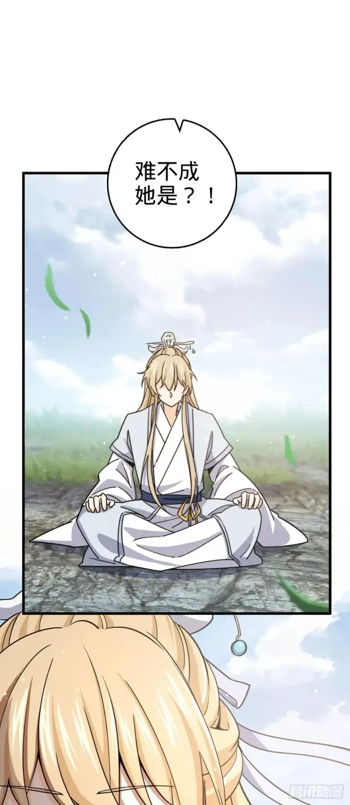 漫画《大王饶命》836 神王宫第12张图