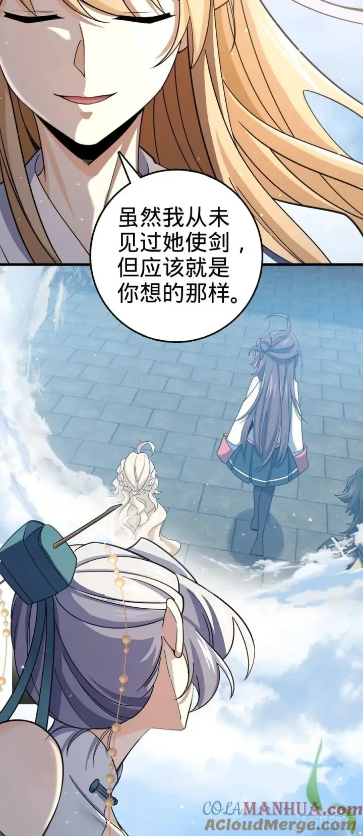 漫画《大王饶命》836 神王宫第13张图