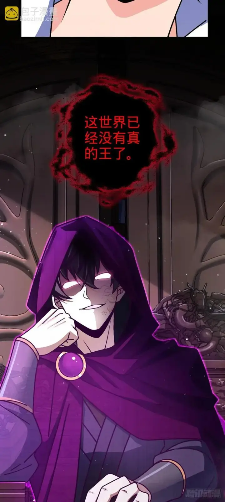 漫画《大王饶命》836 神王宫第36张图