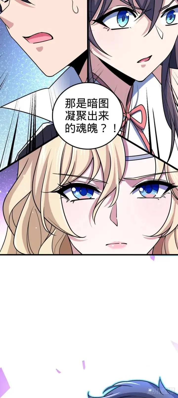 漫画《大王饶命》836 神王宫第38张图