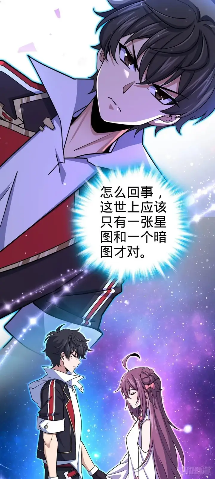漫画《大王饶命》836 神王宫第39张图