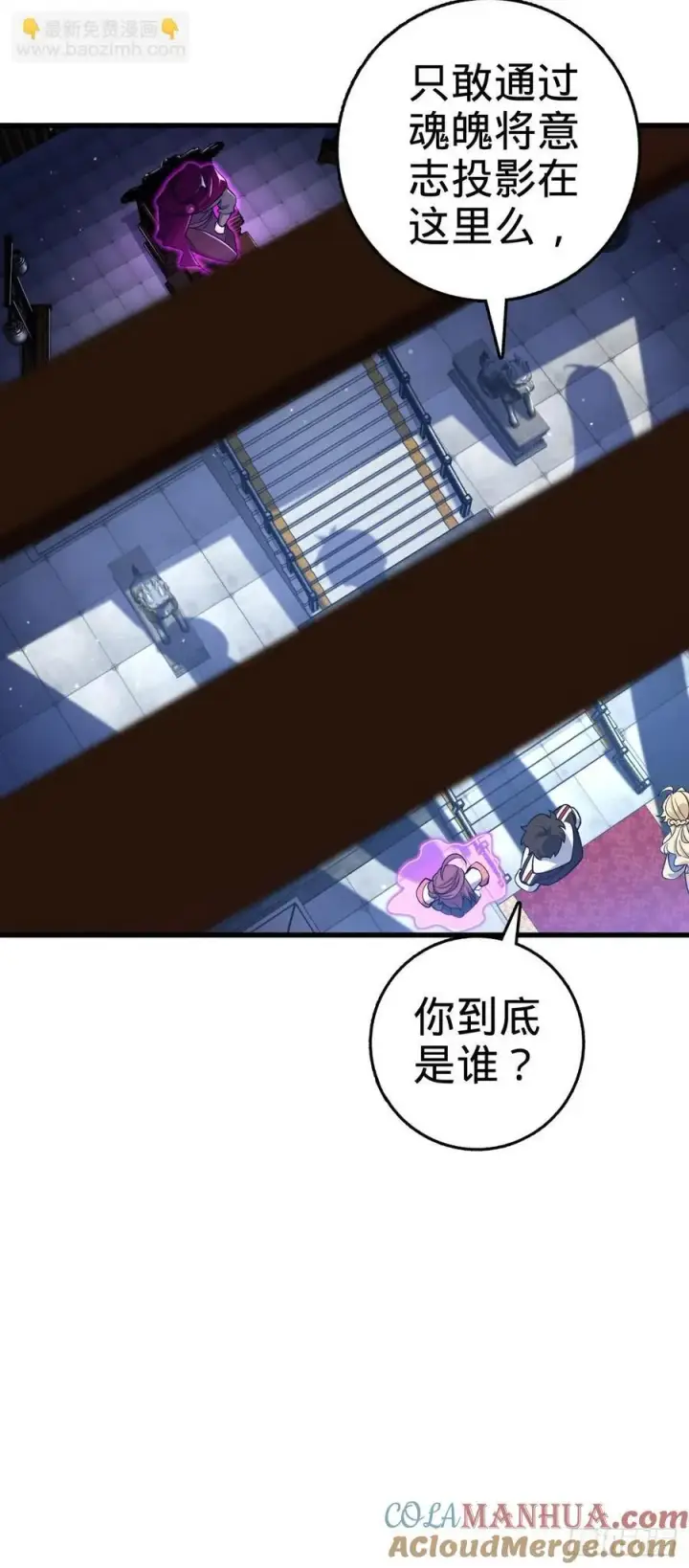 漫画《大王饶命》836 神王宫第43张图