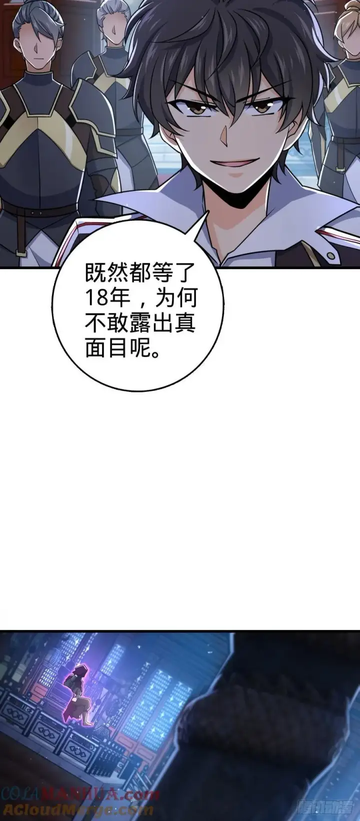 漫画《大王饶命》836 神王宫第49张图