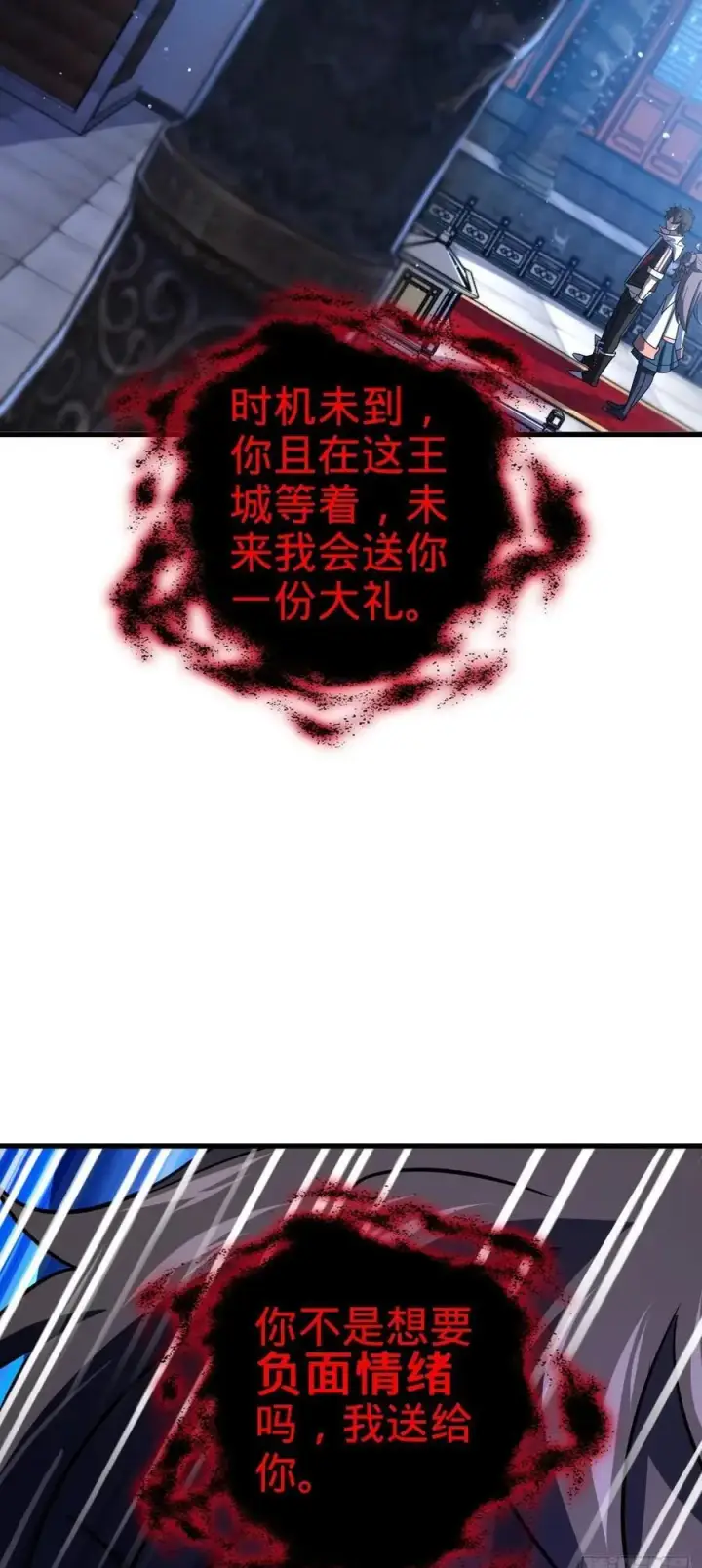 漫画《大王饶命》836 神王宫第50张图