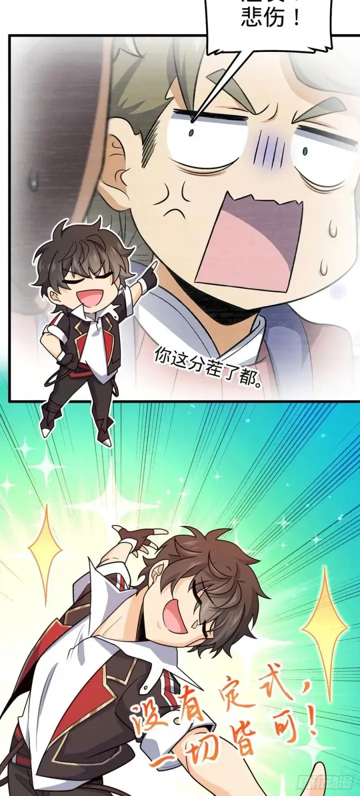 漫画《大王饶命》836 神王宫第56张图