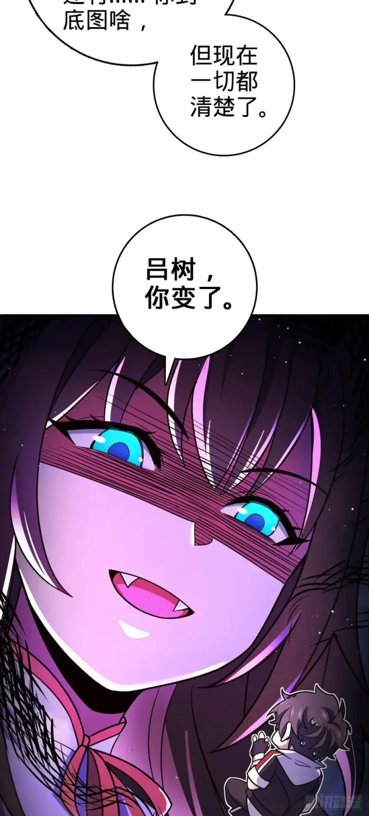 漫画《大王饶命》836 神王宫第62张图
