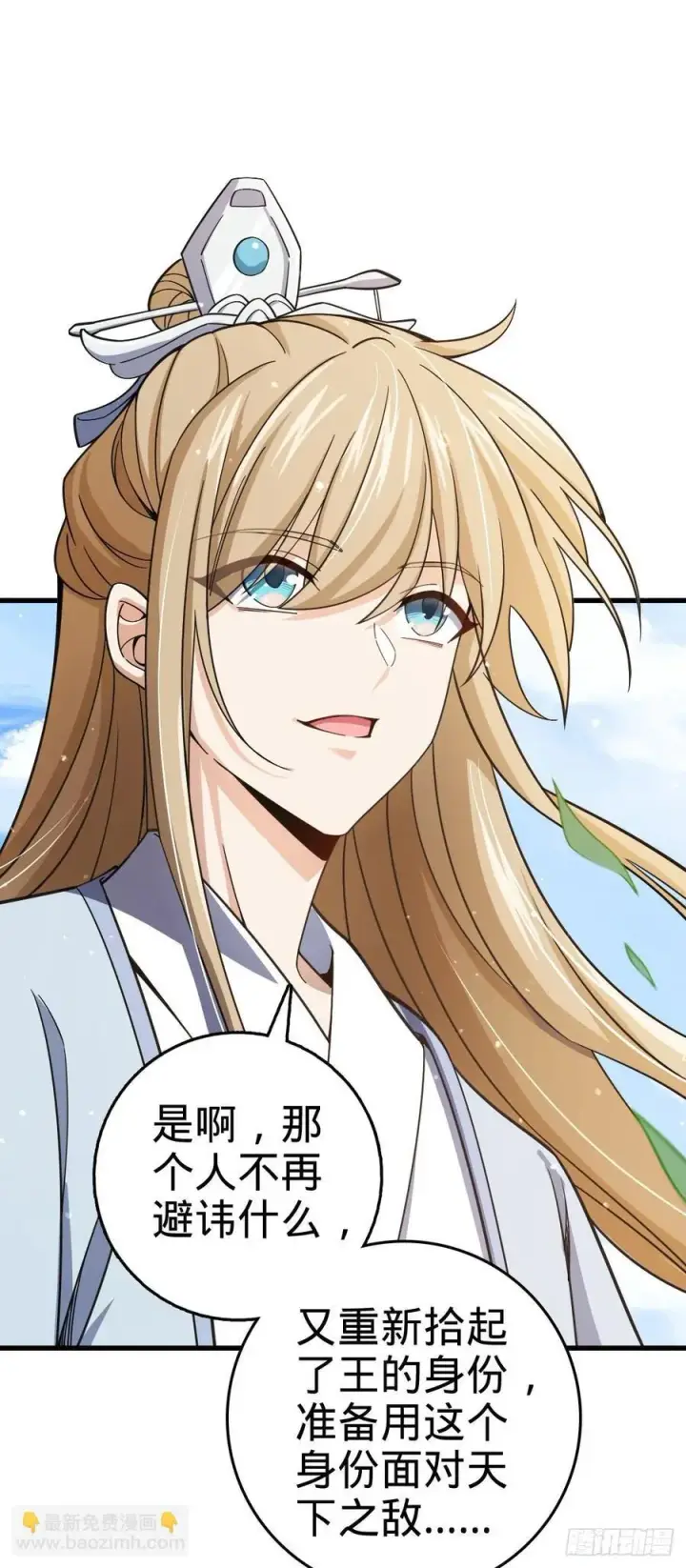 漫画《大王饶命》836 神王宫第8张图