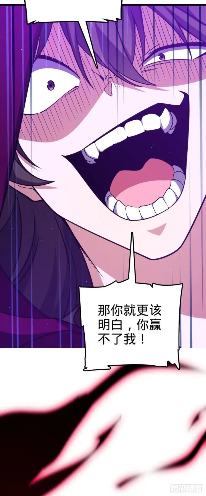 漫画《大王饶命》837 我不孤独第12张图