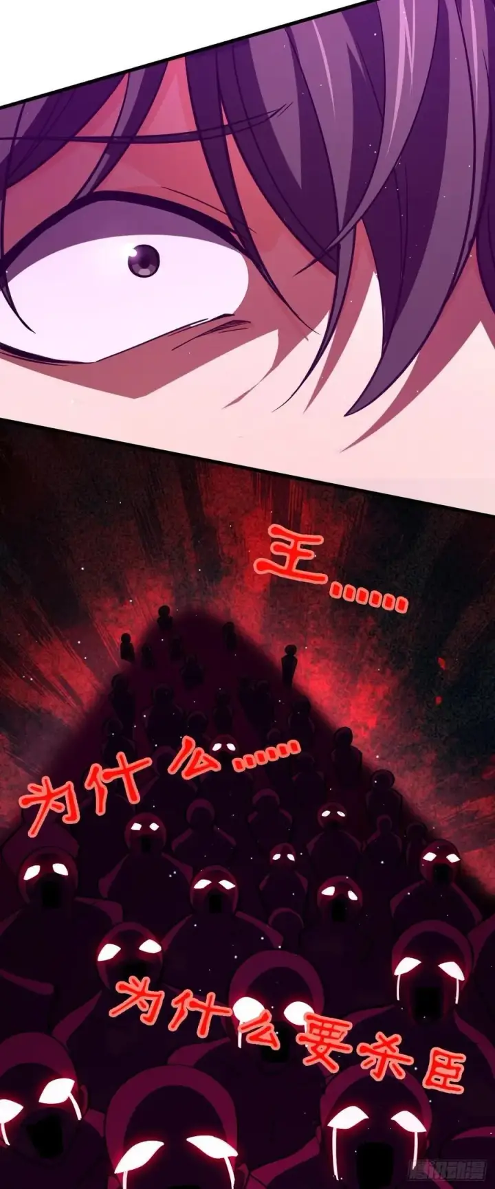 漫画《大王饶命》837 我不孤独第17张图