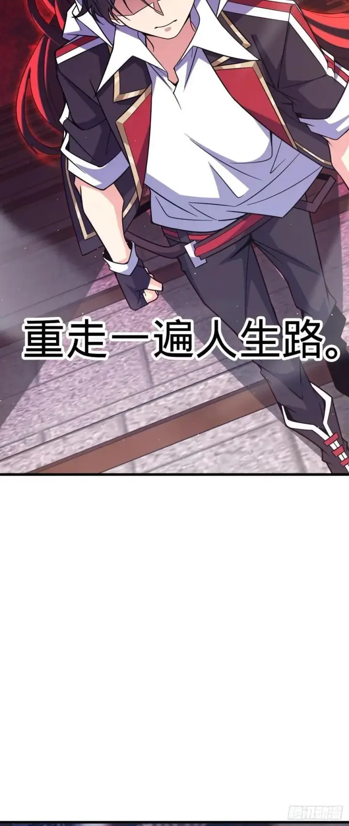 漫画《大王饶命》837 我不孤独第23张图