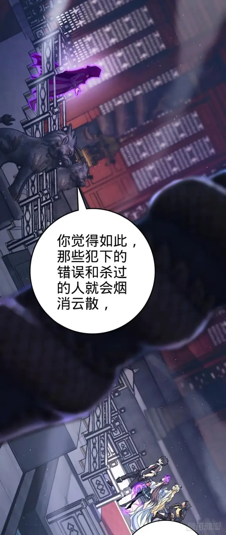 漫画《大王饶命》837 我不孤独第24张图
