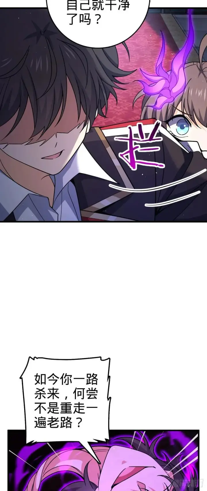 漫画《大王饶命》837 我不孤独第26张图
