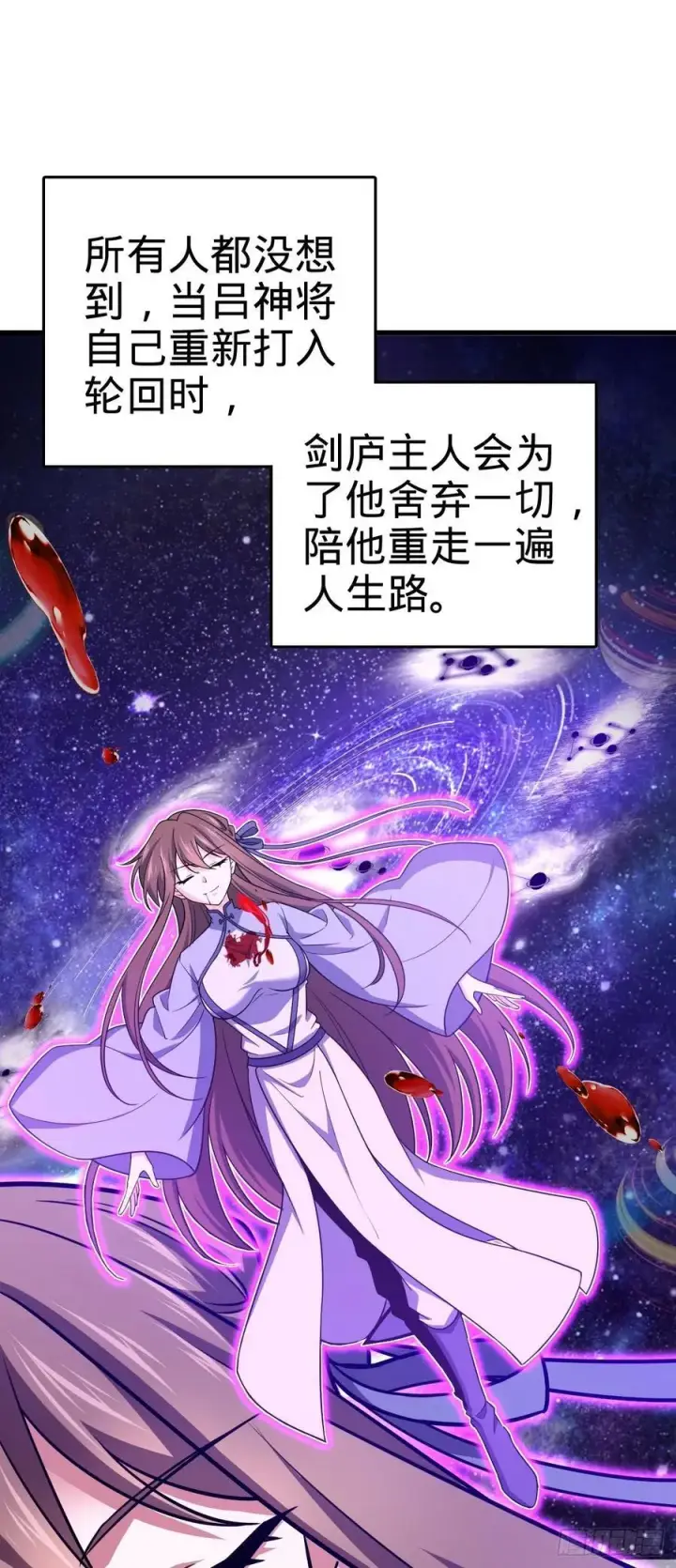 漫画《大王饶命》837 我不孤独第41张图