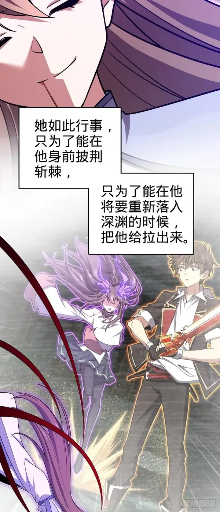 漫画《大王饶命》837 我不孤独第42张图