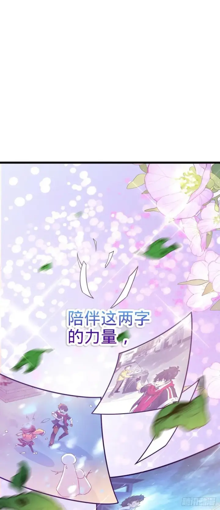 漫画《大王饶命》837 我不孤独第47张图