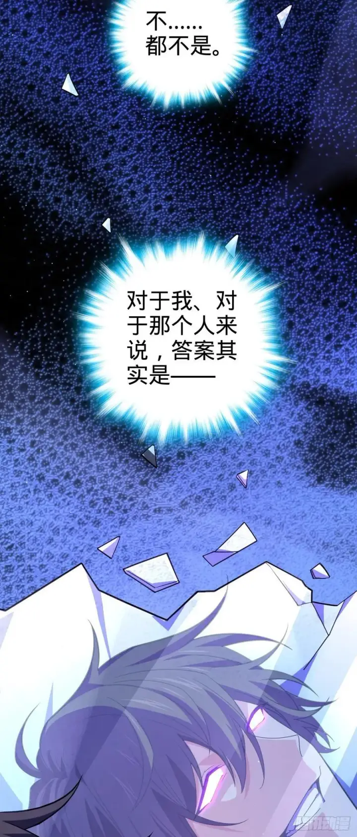 漫画《大王饶命》837 我不孤独第5张图