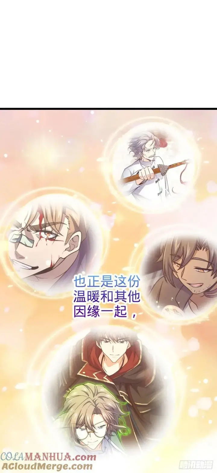 漫画《大王饶命》837 我不孤独第52张图
