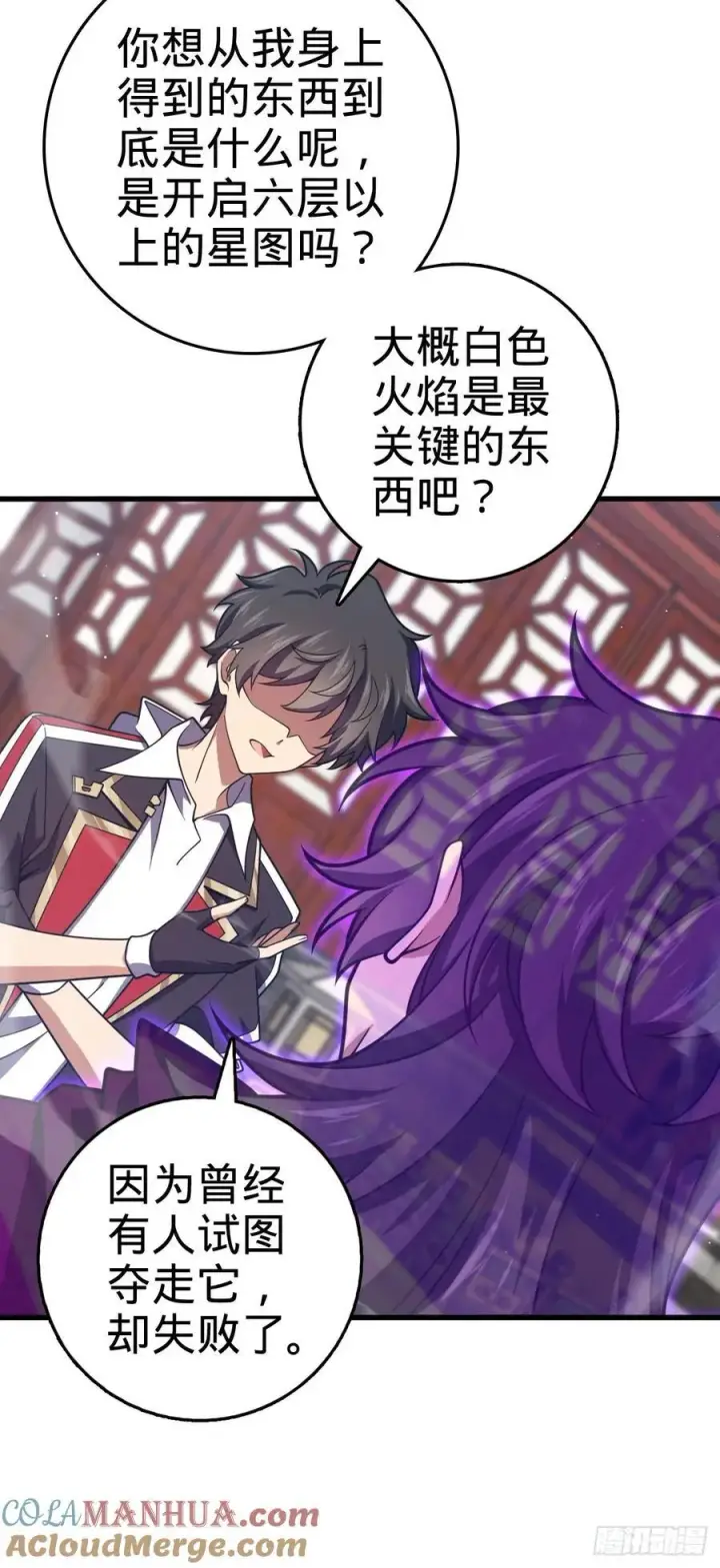漫画《大王饶命》837 我不孤独第55张图