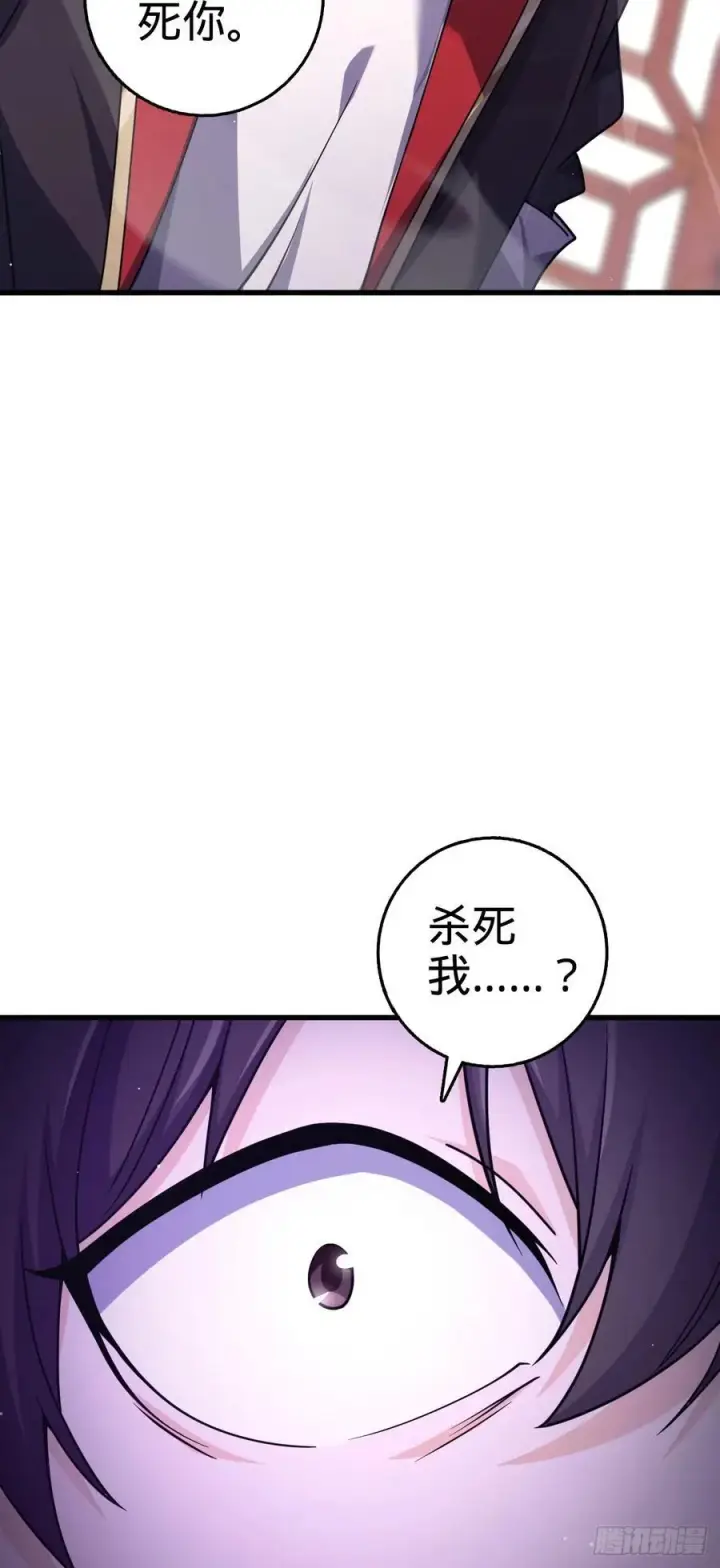 漫画《大王饶命》837 我不孤独第57张图