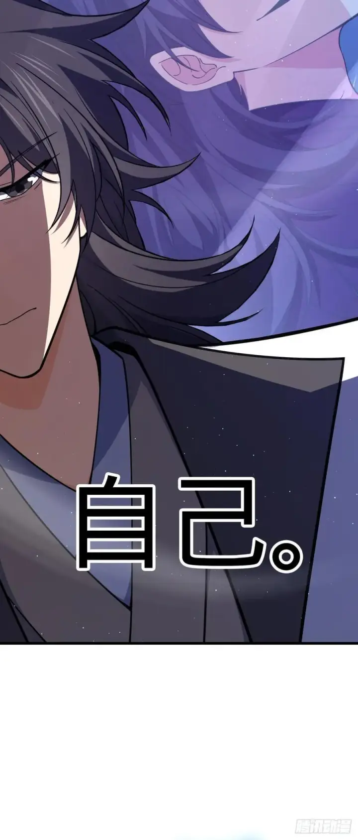 漫画《大王饶命》837 我不孤独第6张图