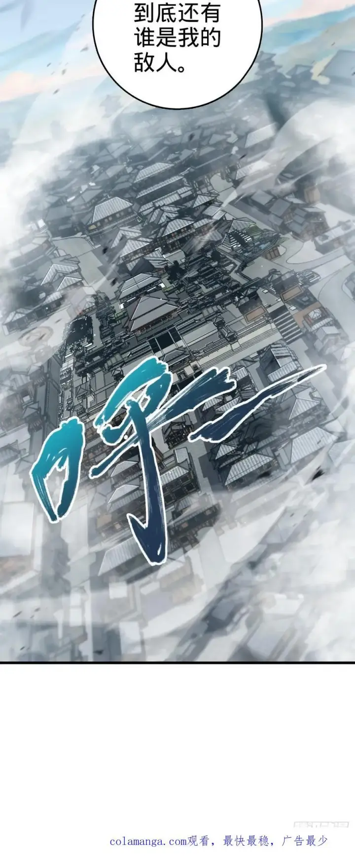 漫画《大王饶命》837 我不孤独第68张图
