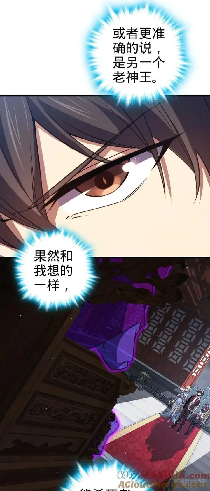 漫画《大王饶命》837 我不孤独第7张图