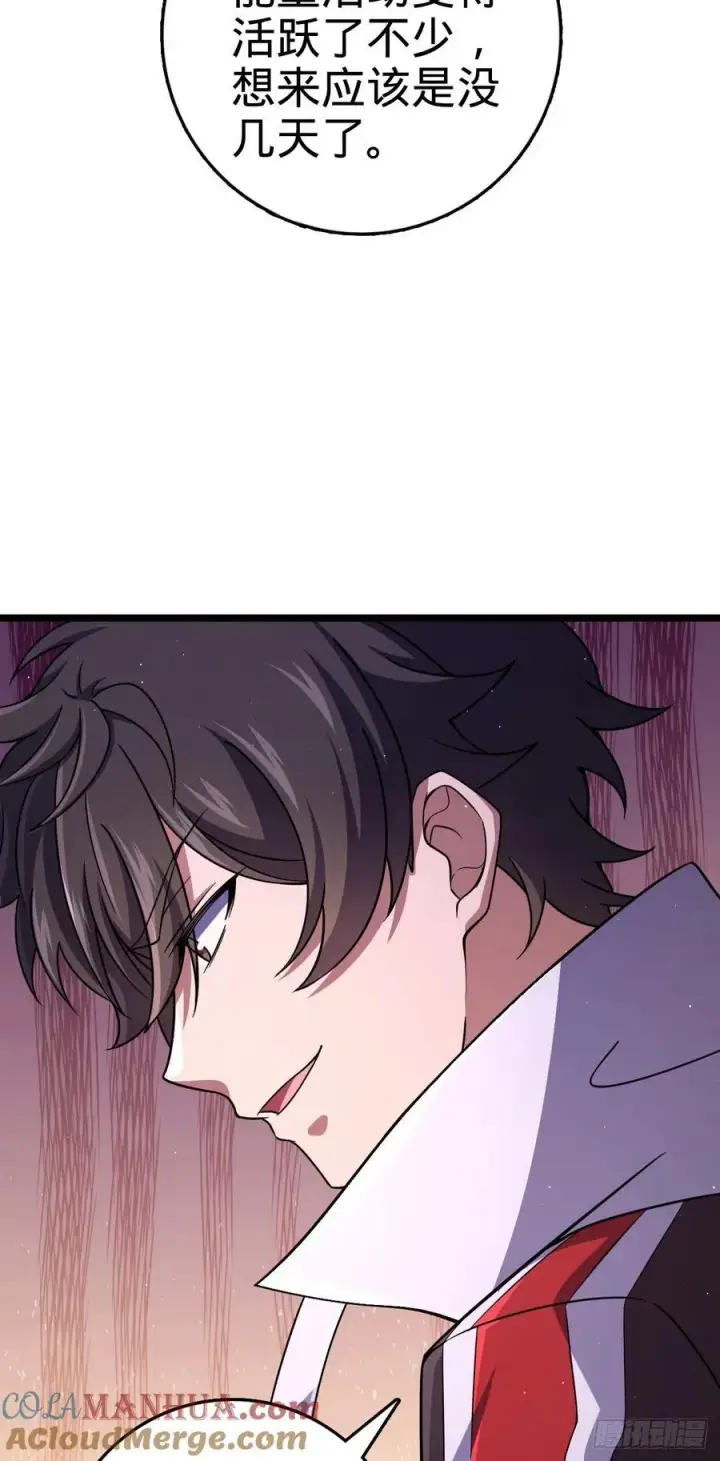 漫画《大王饶命》839 城中之城第22张图